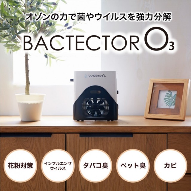 BACTECTOR O3-www.ecosea.do